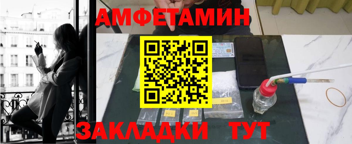 Амфетамин Premium Бор