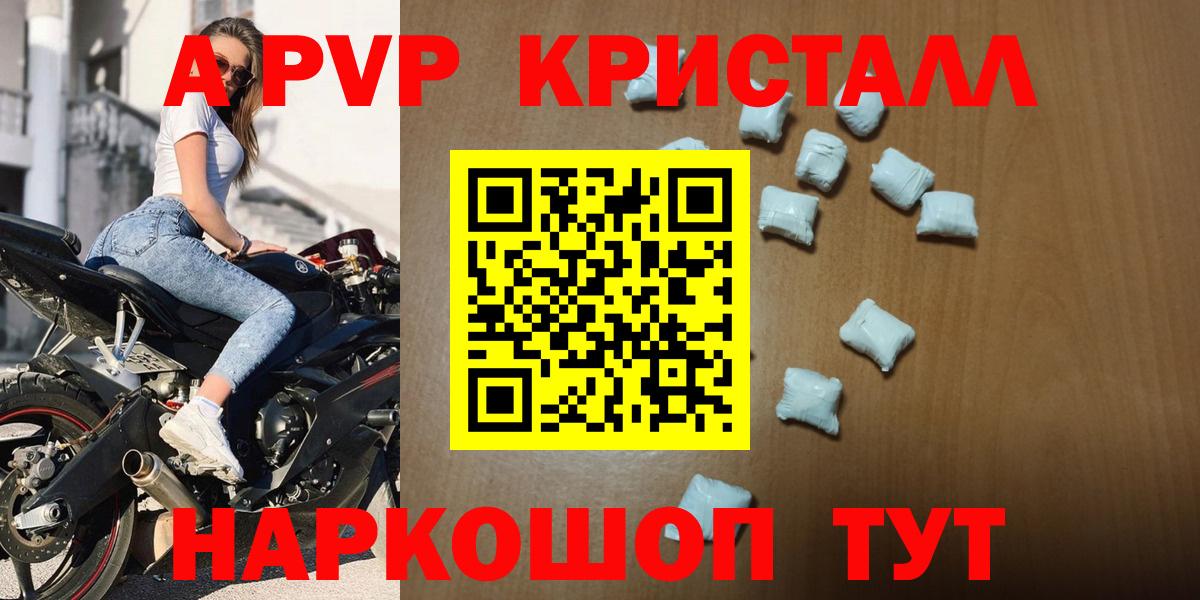 Бор  где продают наркотики  А ПВП Соль  APVP крисы CK  Вход с VPN  Alpha PVP Crystall 