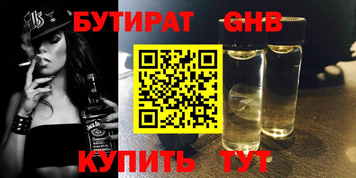 Бутират вода Бор