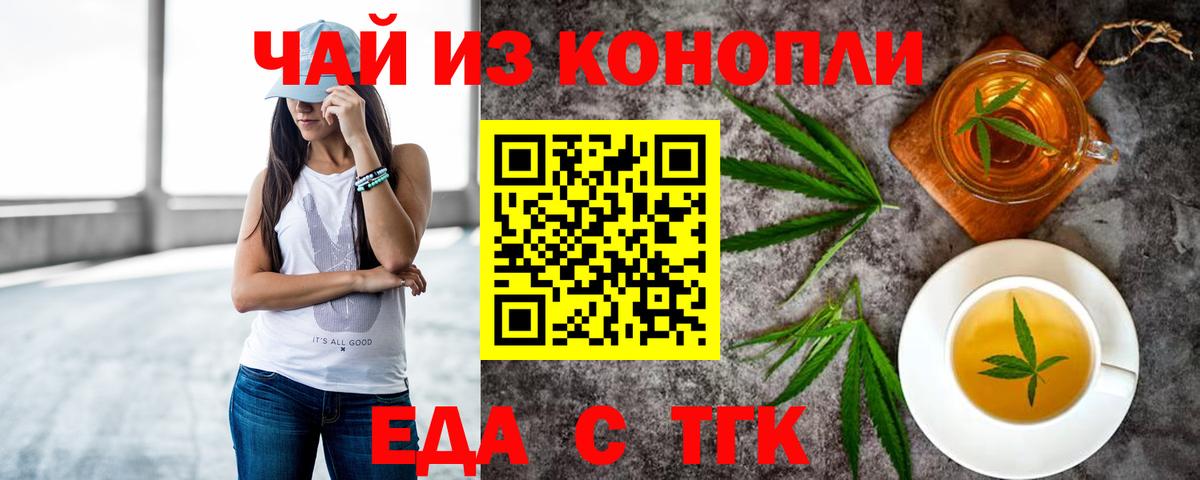Canna-Cookies конопля Бор