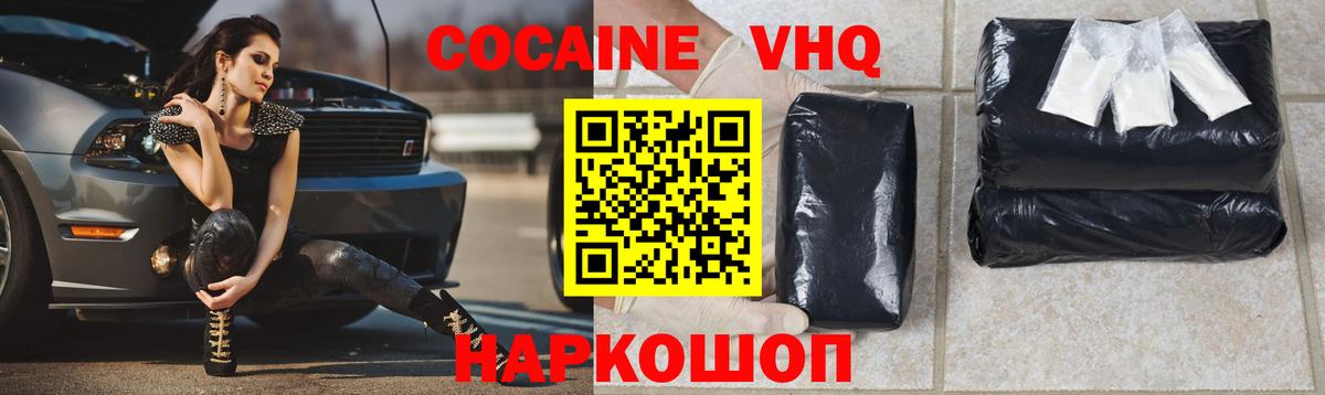 Кокаин Перу  COCAIN 98%  где продают   КОКАИН  Бор  Вход с VPN 