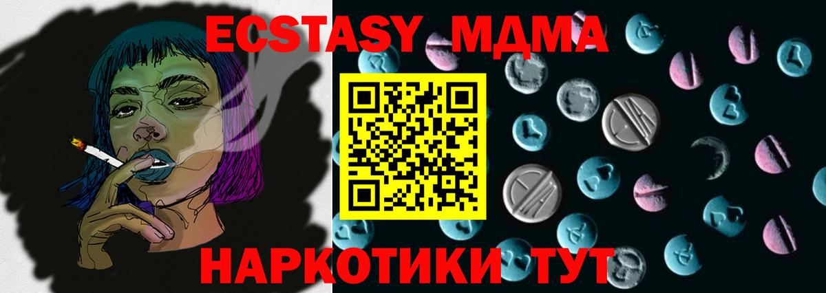 Ecstasy XTC Бор