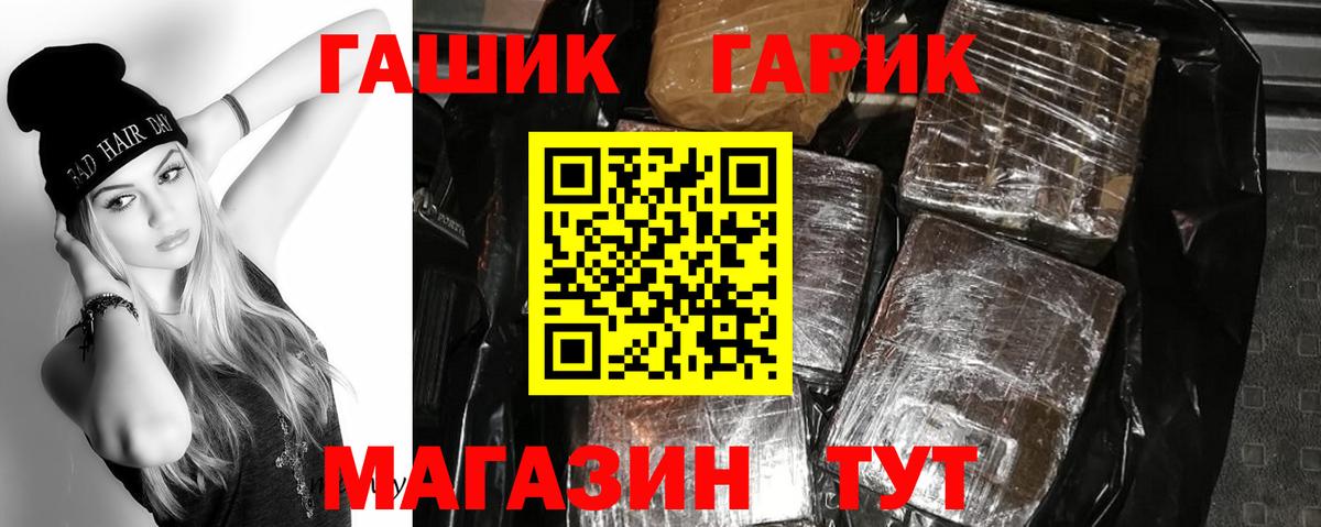 Гашиш гашик  Вход с VPN  Бор  ГАШИШ Изолятор 