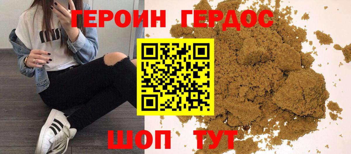Бор  ГЕРОИН хмурый  Вход с VPN 