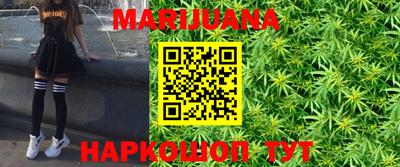 каннабис Ярцево