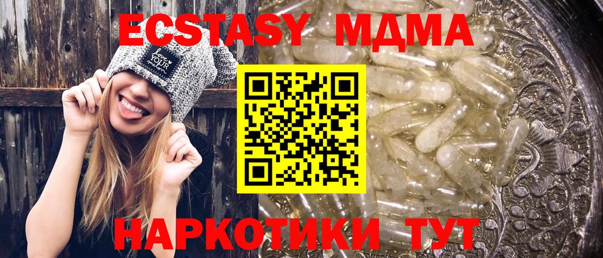 МДМА кристаллы Бор