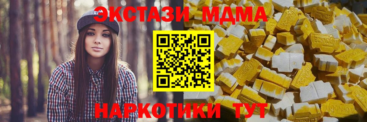 MDMA Molly  МДМА VHQ  Вход с VPN  Бор 