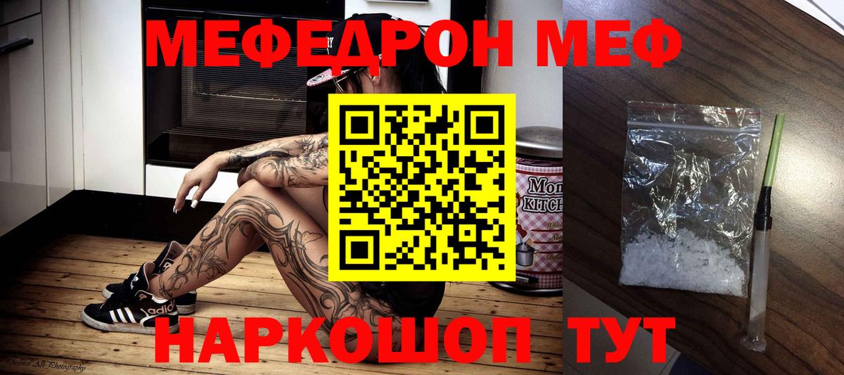Мефедрон  Бор
