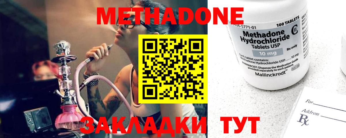 Бор  Метадон кристалл  OMG ссылки  Вход с VPN  Метадон белоснежный 