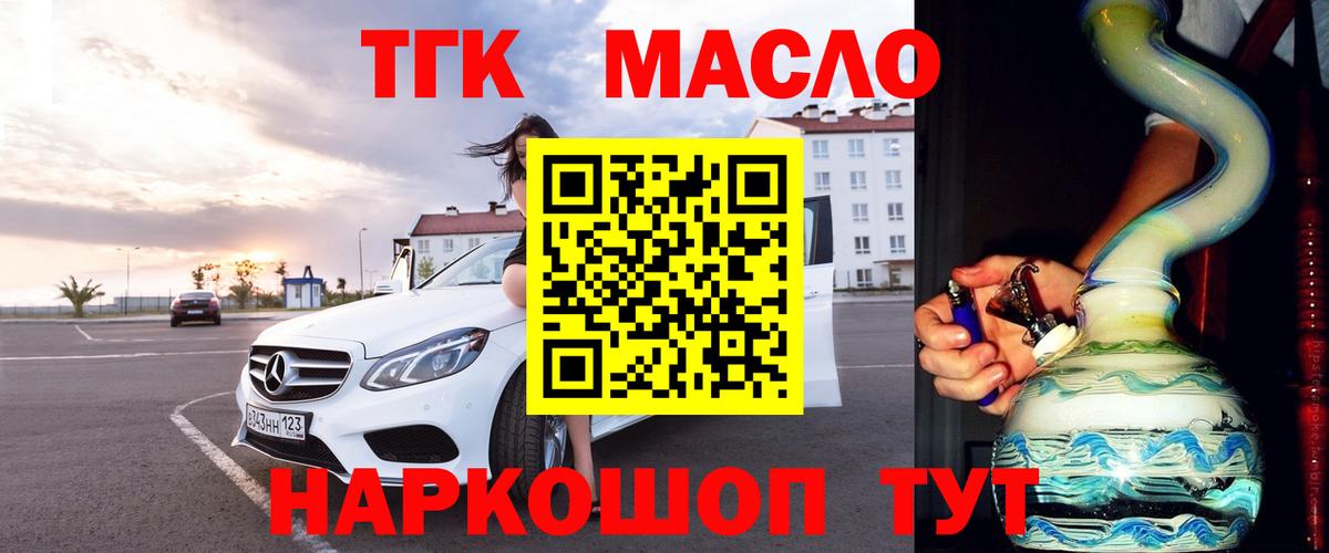 Бор  Дистиллят ТГК Wax  Вход с VPN  Дистиллят ТГК вейп с тгк 