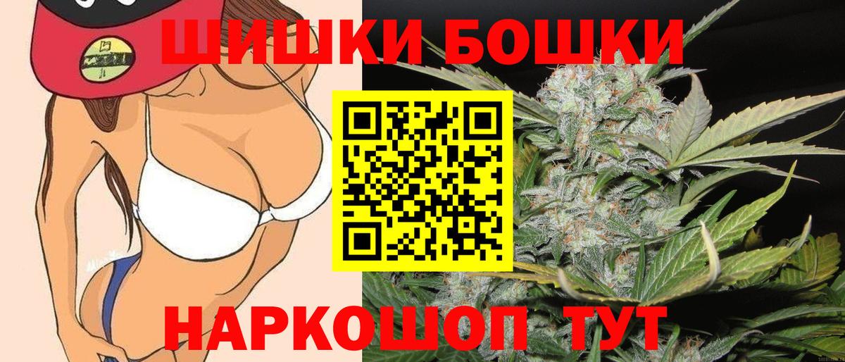 Каннабис Bruce Banner  Вход с VPN  Бор  Бошки марихуана THC 21%  Марихуана White Widow 
